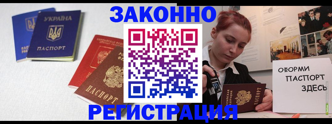 прописка для школы в Заозёрном